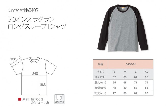 5407size