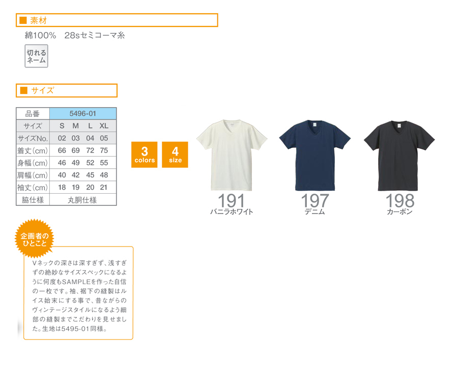 5495-tshirt-size