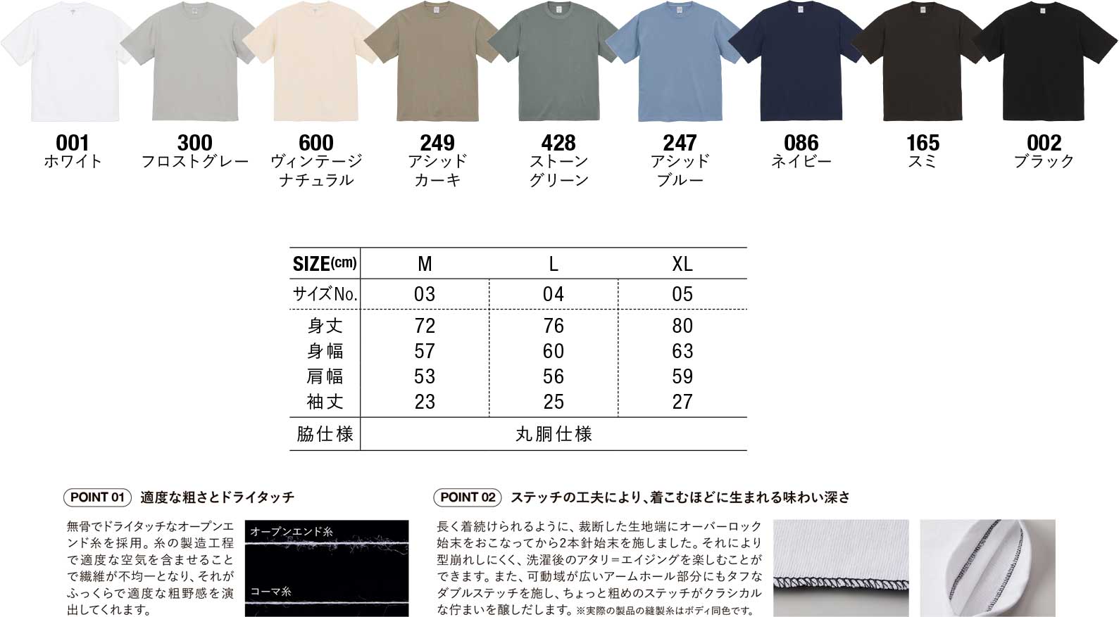 4411カラーとサイズ