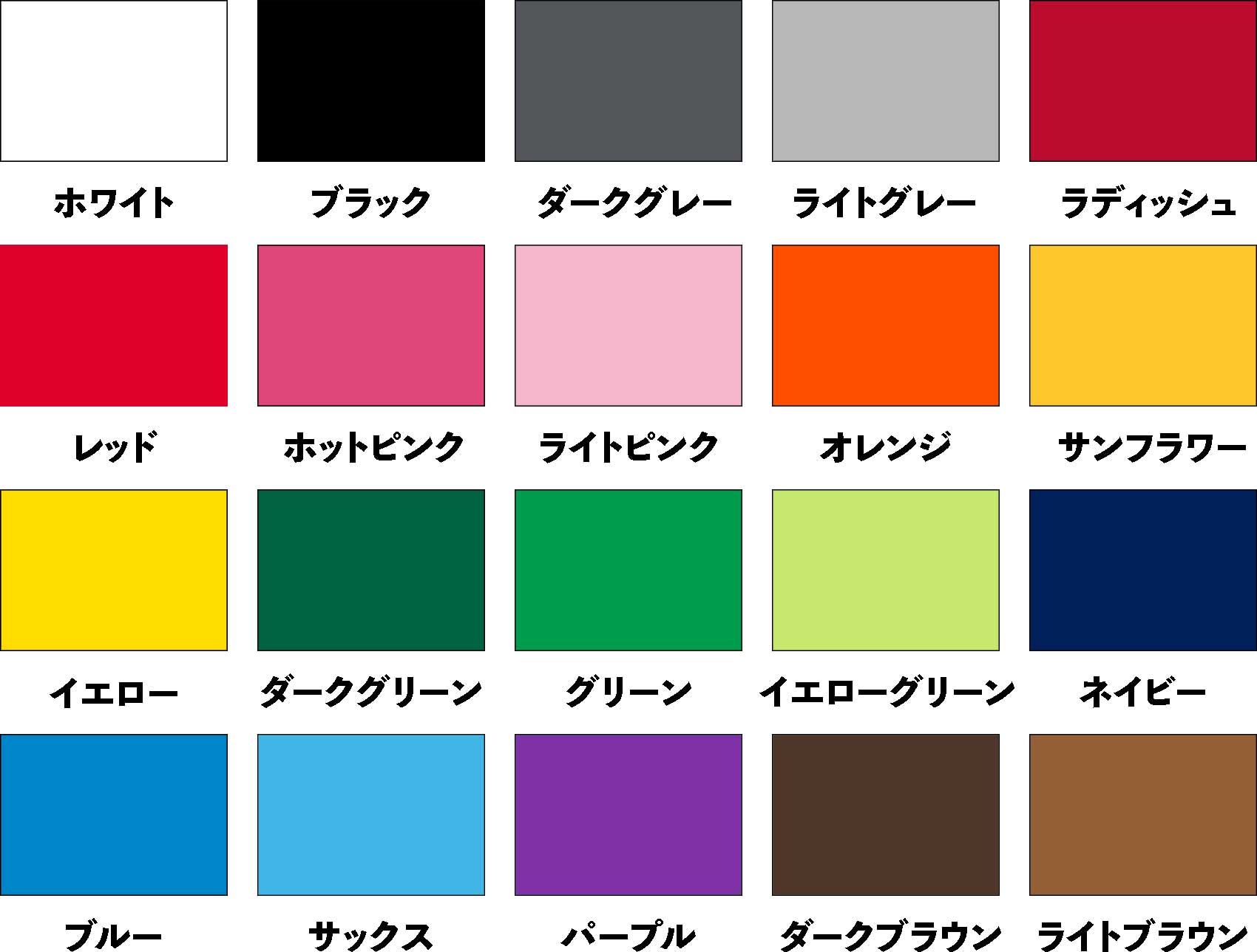 シルクスクリーン色見本1