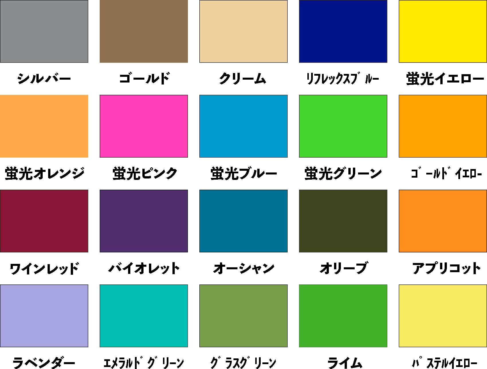 シルクスクリーン色見本2