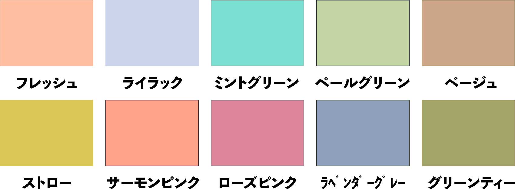 シルクスクリーン色見本3