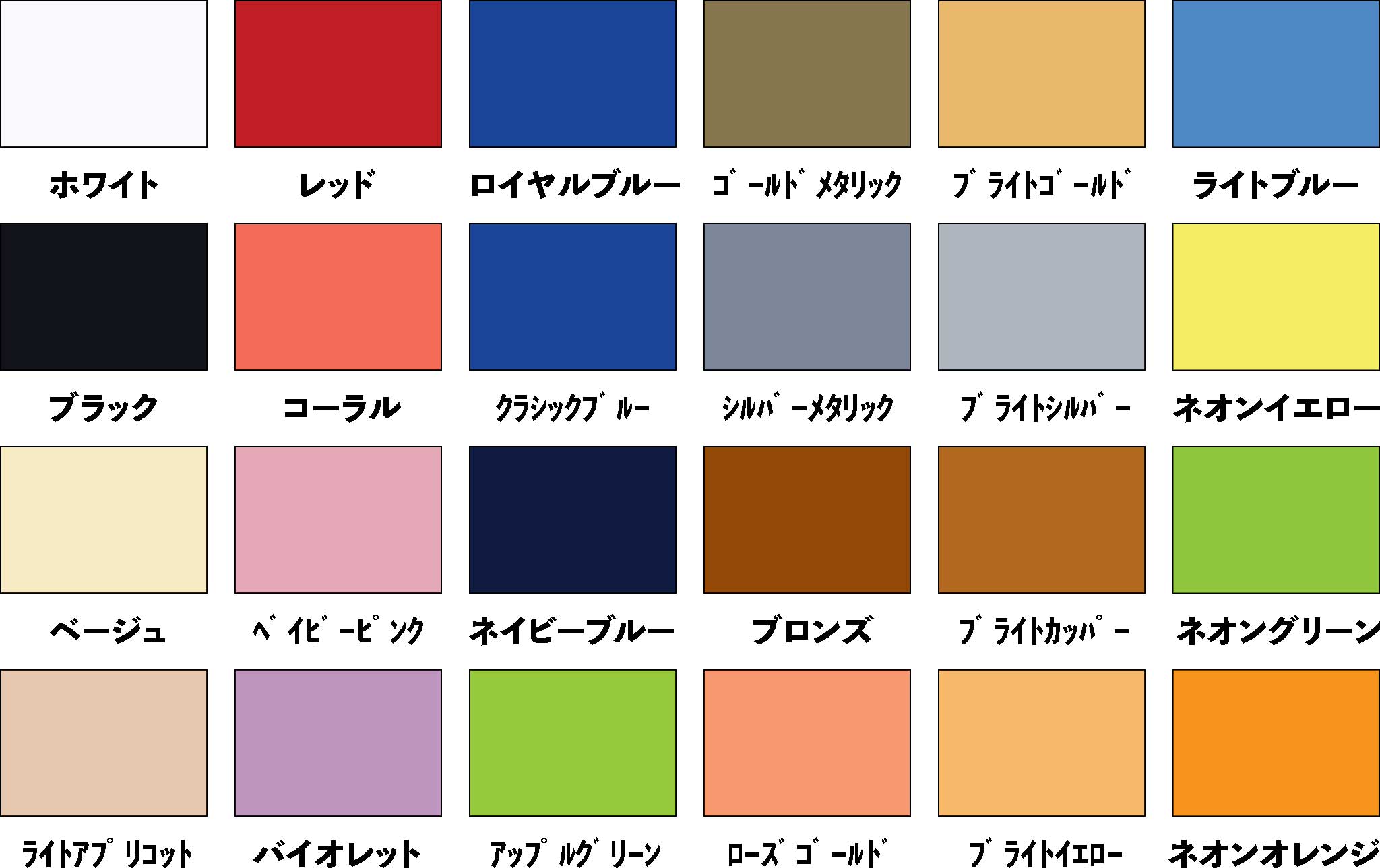 ラバーシート色見本1