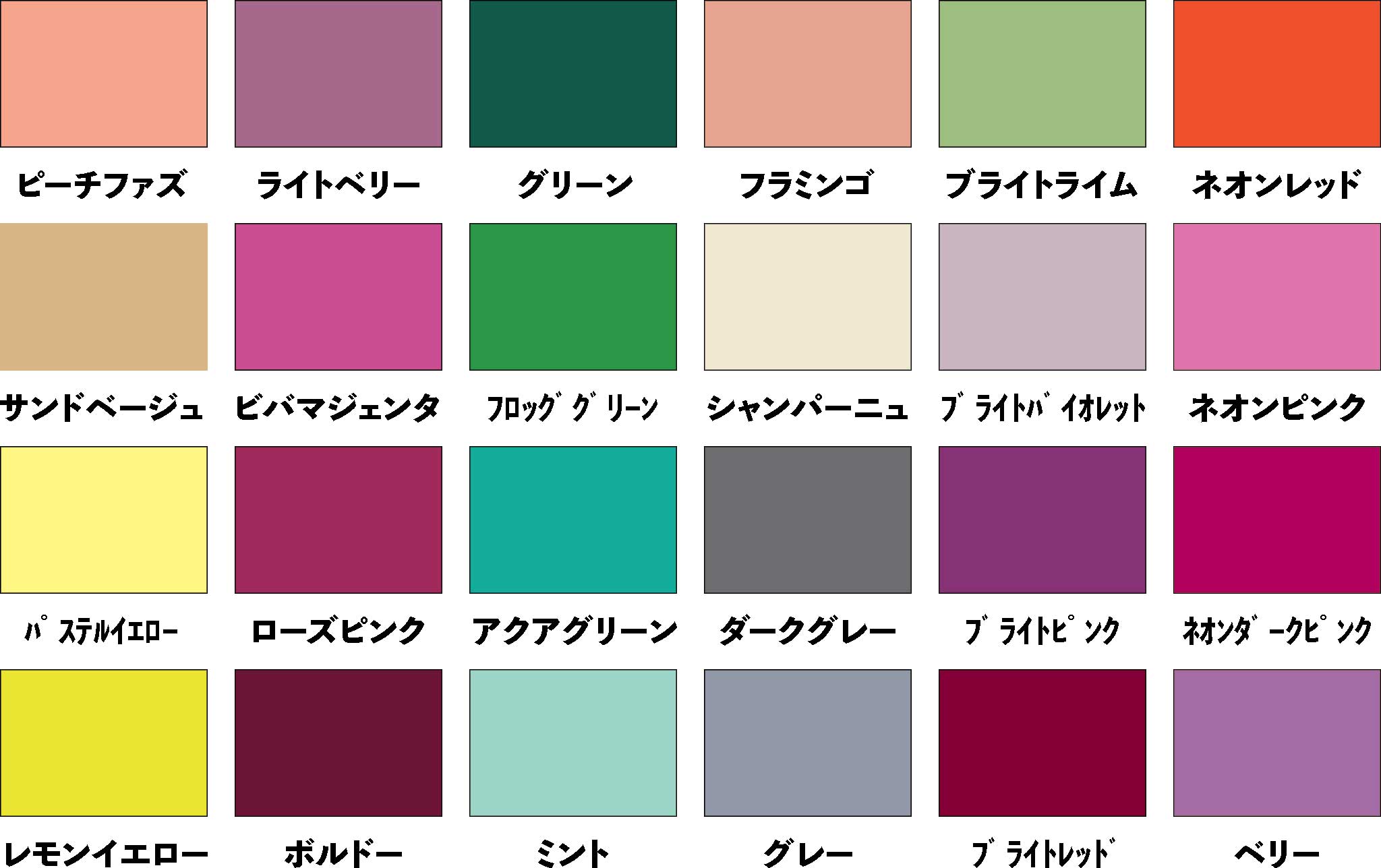 ラバーシート色見本2