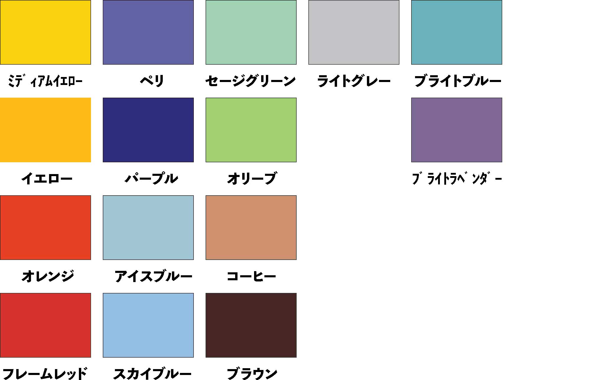 ラバーシート色見本3