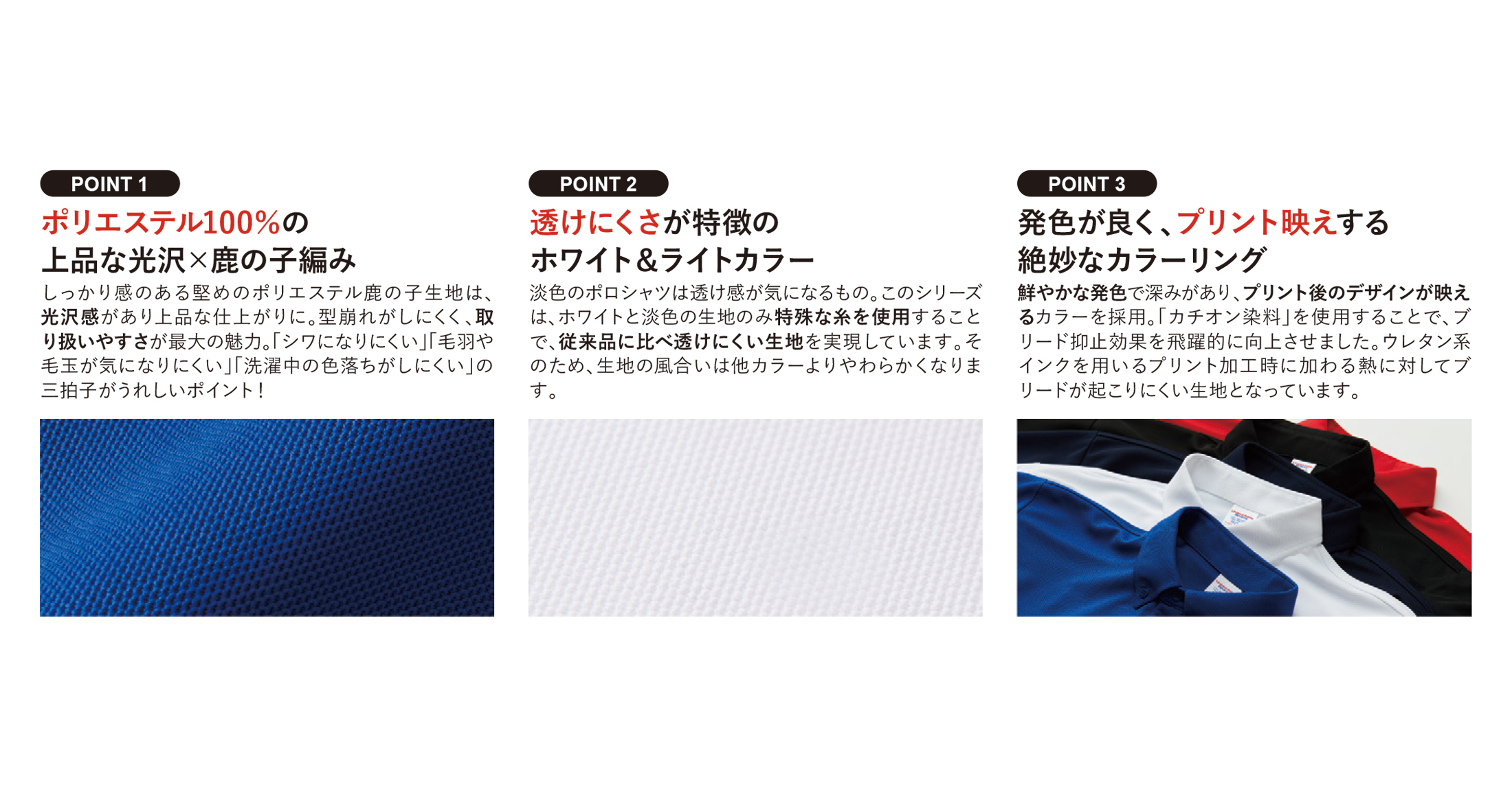 2020ポロシャツシリーズの共通説明