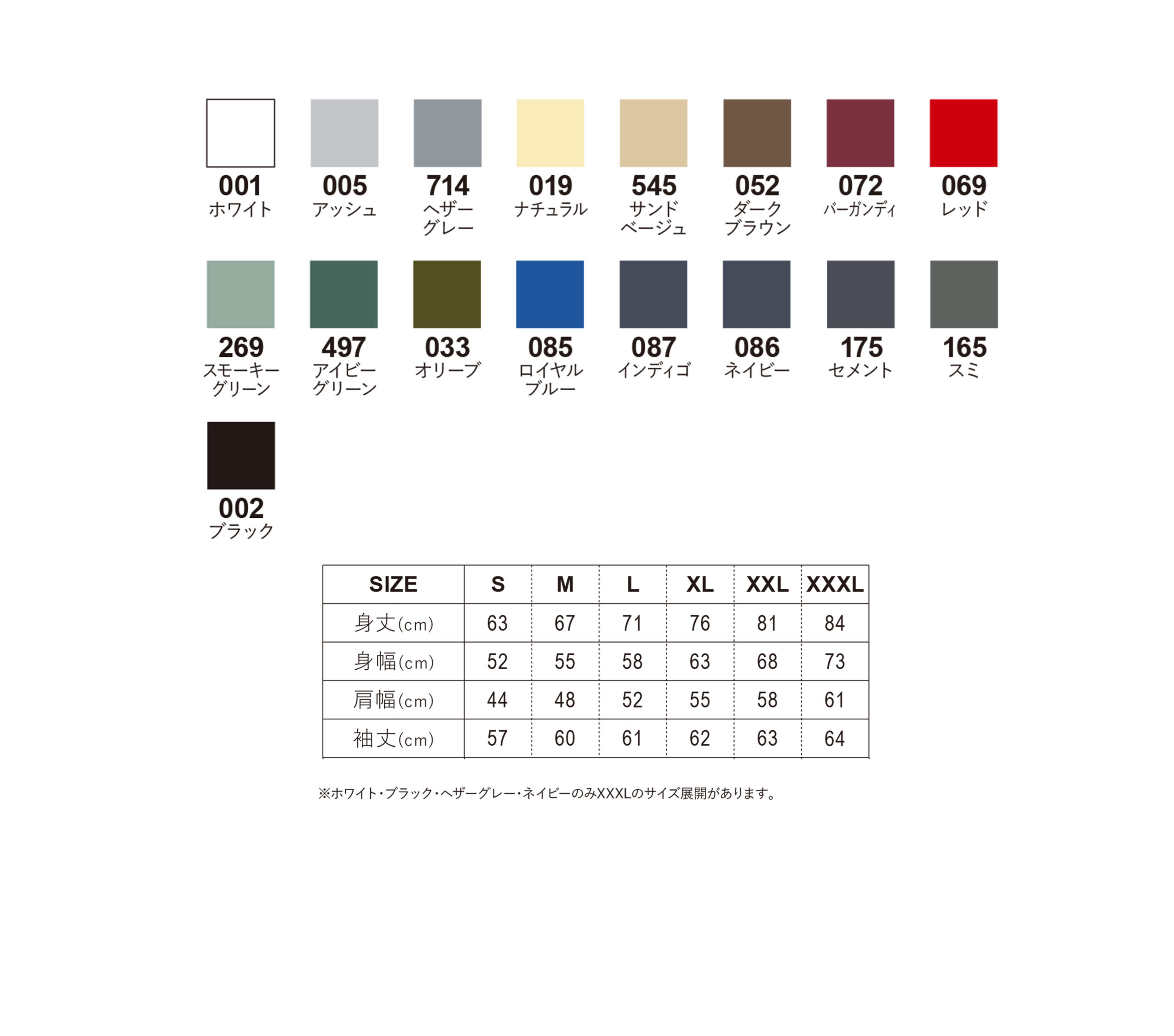 5618裏起毛プルオーバー　サイズカラー