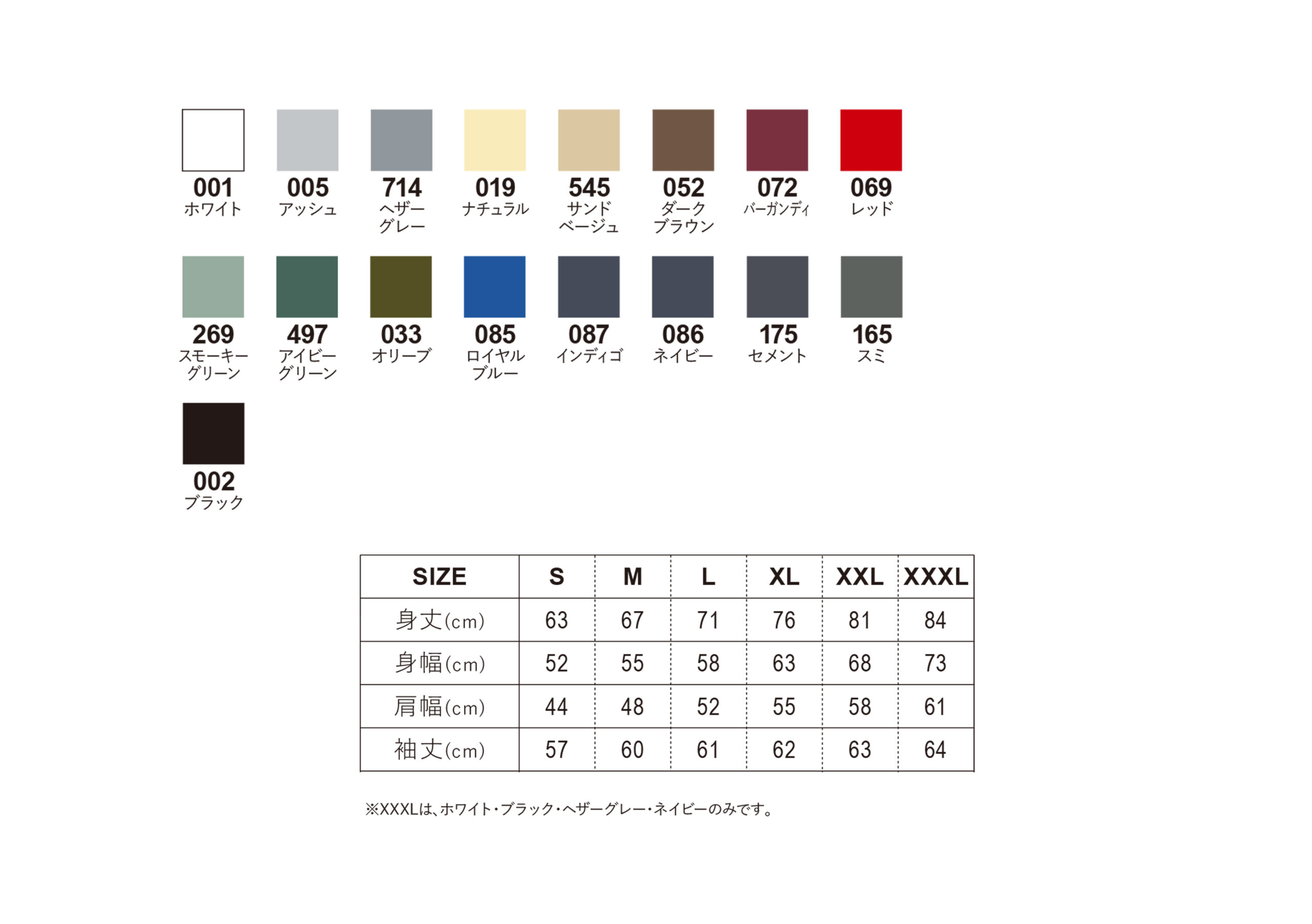 5928裏起毛スウェット カラーとサイズ