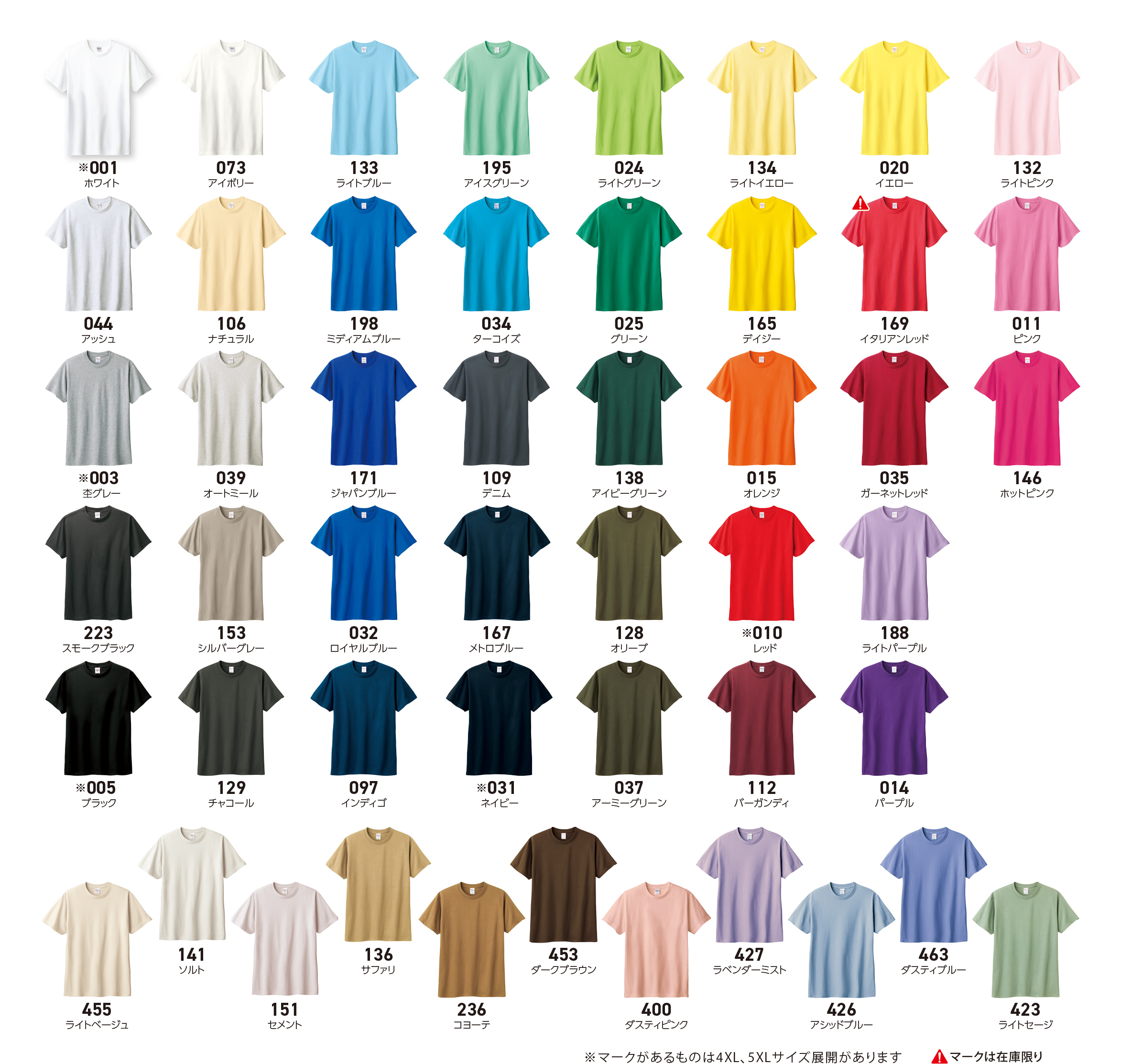 00085-CVT カラーバリエーション一覧