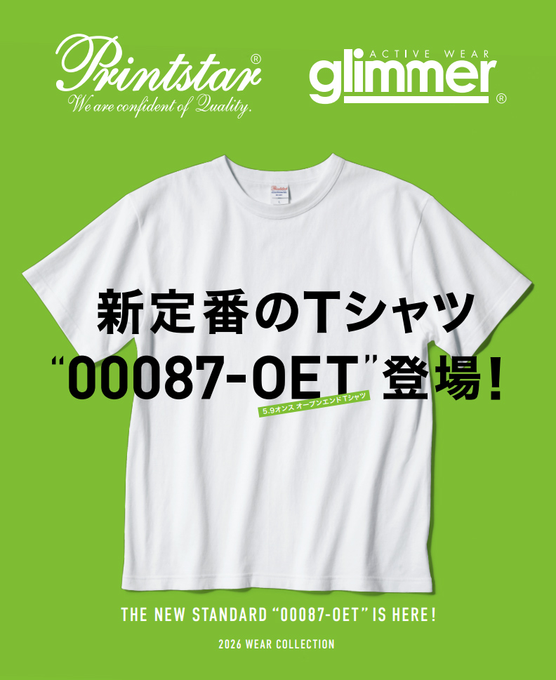 TOMS株式会社カタログ