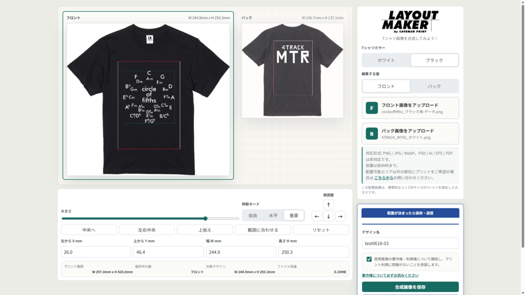 Tシャツモックアップ作成ソフト